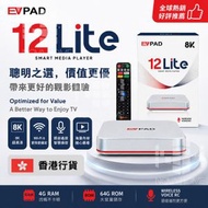 EVPAD 12 Lite 易播盒子 第12代 | 網絡機頂盒 (4+64GB)【D49】