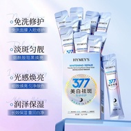 【形象美]肤研美白祛斑修护377睡眠面膜/Whitening freckle removing repair sleep mask/补水保湿免洗面膜淡斑冻膜