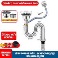 【จัดส่งฟรี*ติดตั้งใน 3 วินาที*】ไม่อุดตัน กันหนูกัด ท่อน้ำทิ้งอ่างล้างจาน 4หลุม สแตนเลส 316 สะดืออ่าง