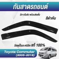 คิ้วกันสาด RICH สำหรับรถตู้ Toyota Commuter คอมมูเตอร์ 2005-2023 Car Awning คิ้วกันฝน คิ้วบังแดด