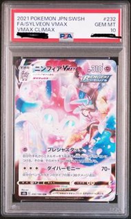 Psa 10 s8b 232 VMAX 仙子伊布 Sylveon GEM MT 10  ptcg pokemon card