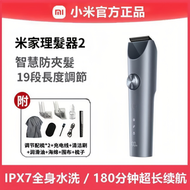 小米米家理髮器2 電動理髮剪 雙塗層曜黑刀頭 19段長度調節 IPX7防水 180分鐘長續航 Type-C充電 智能防夾髮 全家適用 理髮器、電動理髮剪、小米理髮器2、家用理髮器、兒童理髮、兒童理髮