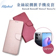 Reno8 Reno8T Reno7 Reno7z Gold Silk Pattern Side Flip Cover Leather Case OPPO Mobile Phone