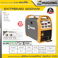 HUGONG เครื่องเชื่อม รุ่น MIG/MAG (GMAW) EXTREMIG 200WIII