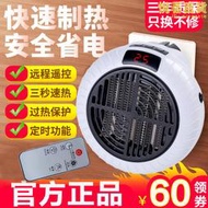 迷你暖風機德國黑科技小型速熱暖氣神器電暖節能省電家用取暖器