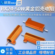 RX24 Resistor 50W Gold Aluminum Shell Metal 0.1/0.22/0.5/2/3/4/5/6/8/10R J