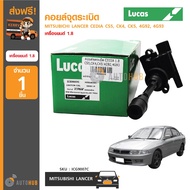 LUCAS คอยล์จุดระเบิด MITSUBICHI LANCER CEDIA 1.8 CS5CK4CK5 4G924G93 (ICG9007C) ลดพิเศษ 30%