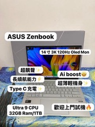 (Ultra9 CPU OLED Mon續航能力強輕薄Zenbook🔥) Asus Zenbook 14寸 2.8K 120Hz OLED Mon Intel Ultra 9 185H /32GB R