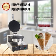 Commercial Single-Head Ice Cream Machine Net Red Electric Waffle Egg Roll Maker round Crispy Ice Cream Egg Reel Machine