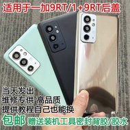 Haoping Suitable for OnePlus OnePlus 9RT Rear Cover Glass 1+9rt Rear Case Mobile Phone Battery Cover