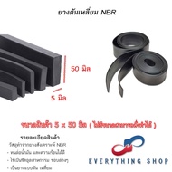 ยางเส้นตันเหลี่ยม ยางเส้นตันเรียบ ยางตันNBR คิ้วยางหน้าเรียบ หลายขนาด ราคาต่อ 1 เมตร