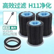 Suitable for Beautiful V1/P5PRO/P3/P81/P5S Household Mite Removal Vacuum Cleaner Accessories Pre-Fil