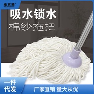 S-T🔰Wholesale Mop Self-Drying Water Mop Water Mop Cotton Thread Rotating Waterless Mark Mop Household Lazy Hand-Free Was