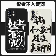 Wise Men Do Not Fall in Love Phone Case AppliesiPhone11Apple13Text15/12/13/14xr WRAX