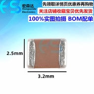 Chip Capacitor 1210/3225 1/2.2/4.7/10/22UF 47UF 100UF 16V 25V 50V