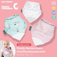 [Amorbaby] ผ้ากันเปื้อนพร้อมแผ่นยางกัด ผลิตจากผ้ามัสลินออแกนิค 100% Muslin Neckerchew