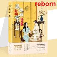 Reb tumes Granny-Daughter-In-Law Harmony Get Along Little Tricks to Get Along with Harmony Yu Jing/L