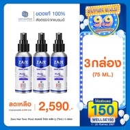 Zane Hair Tonic Plus 2 เซน แฮร์ โทนิค พลัส ทู ปลูกผม (75ml ) 3 กล่อง