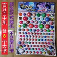 Barangan loteri di sekitar sekolah: Bola melenting Dragon Ball, harga 5 sen setiap satu, 110 unit, b