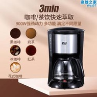 易得美式咖啡機家用 小型滴濾滴漏式咖啡壺 半自動一人簡易茶飲機
