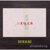Tianyan Flowers and Plants Fiber Xuan Paper Half-Sized Work Paper Regular Script in Small Characters Calligraphy Chinese Painting Exhibition Competition Paper Specific for Creation Three Points Processed Xuan Paper Letter Paper a Note Handmade Xuan Paper