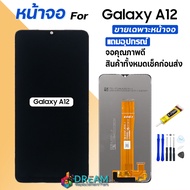 หน้าจอ A12 จอซัมซุง จอแท้ จอ+ทัช Lcd Display screen touch จอ สำหรับ samsung A12/SM-A125F