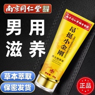 [346 people ship within 10 hours] Nanjing Tongrentang Men's e [346 people Shipped within 10 hours] N