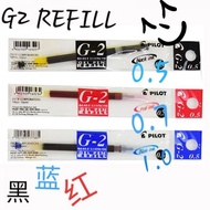 G2 REFILL 0.5 0.7 1.0 Blue/Black/Red