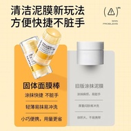 [Ready Stock] Glue Sulfur Pore Cleansing Mud Mask Stick Exfoliating Exfoliating Blackheads Shrink Po