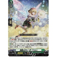 Cardfight Vanguard (DZ-BT11 RR) Stoicheia