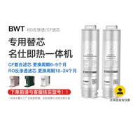Germany BWT BWT Water Purifier Filter Element Famous Desktop Drinking Purifier Heat Purifier Integra