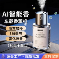 Car Aroma Diffuser High-End Car Perfume Fragrance Diffuser Automatic Spray Car Aroma Diffuser