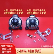 Scale Knob Panda Knob RV24 Potentiometer Dedicated Knob SB360 BB360 Gear Knob