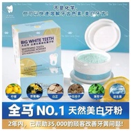 🇲🇾Fast Shopping🇲🇾BUY 2 FREE 2Dr Smile Whitening【全马第一天然去黄亮白益生菌牙粉】BIG WHITE TEETH