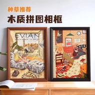 Puzzle Solid Wood 1000 Pieces Mounted 50*75 Frame 500 Pieces Mounted Frame Wall Frame Custom Special