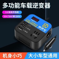 Car inverter 12v24v to 220V truck multifunctional vehicle charger power Storage converter Car inverter 12v24v to 220V truck multifunctional Car charger power socket converter 4.24