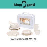 KHUN Santa Picnic Bag Set Size: 34.2(W) x 11.5(W) x 30.5(W) cm FB-007/24
