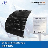 แผงโซลาร์เซลล์ชนิดบาง อ่อน 180W | PV Flexible Type MONO BF แผงโซลาเซลล์ แผงโซล่าเซลล์ บาง อ่อน โซล่า