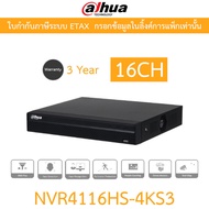 Dahua เครื่องบันทึกกล้องวงจรปิด 16CH Compact 1U Lite Network Video Recorder รุ่น NVR4116HS-4KS3
