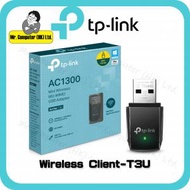 Archer T3U AC1300 無綫 雙頻 網路 USB3.0 MU-MIMO WiFi 訊號接收器 USB
