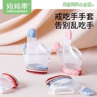Baby Anti-Bite Nail Gloves Corrector Anti-Bite Hand Hand Hand Hand Hand Hand Hand Hand Hand Hand Han