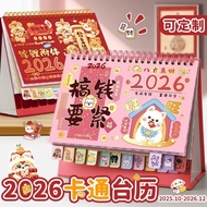 Calendar Four Seasons Years Chinese 2026 Desk Calendar Cartoon Desk Calendar Calendar Desktop Deskto
