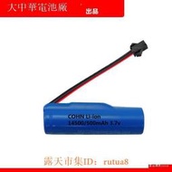 COHN Li-ion 14500 500mAh 3.7V 黑色插頭 可充電電池