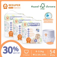 Besuper แพมเพิส กางเกงกลางวันและกลางคืนPampers Besuper กางเกงผ้าอ้อมเด็กแบบใช้แล้วทิ้ง 3ชิ้น