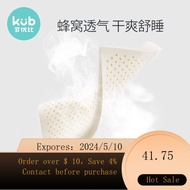 KUB（KUB）Children's latex pillow 94%Thailand Natural Latex Pillow Baby Pillow Anti-Mite Antibacterial Honeycomb Breatha