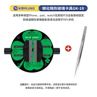 RELIFE คัตเตอร์แบบหมุนได้พร้อมจับติดสำหรับซ่อมแซมชิปเซ็ต CPU ของโทรศัพท์มือถือ กล้องมินิ จับติดแบบหม