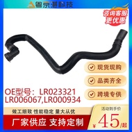 Guangzhou Auto Parts LR006067 LR000934 LR023321Deputy Water Bottle Water Pipe Suitable for Land Rove