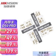 海康威視（HIKVISION） TF(MicroSD)內存卡U1 V10 A1高速存儲卡