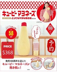 日本 丘比沙拉醬 沙律醬 蛋黃醬 抱枕