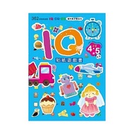 Tentatively < Youfu > IQ Sticker Game Book (4~5 Years Old)